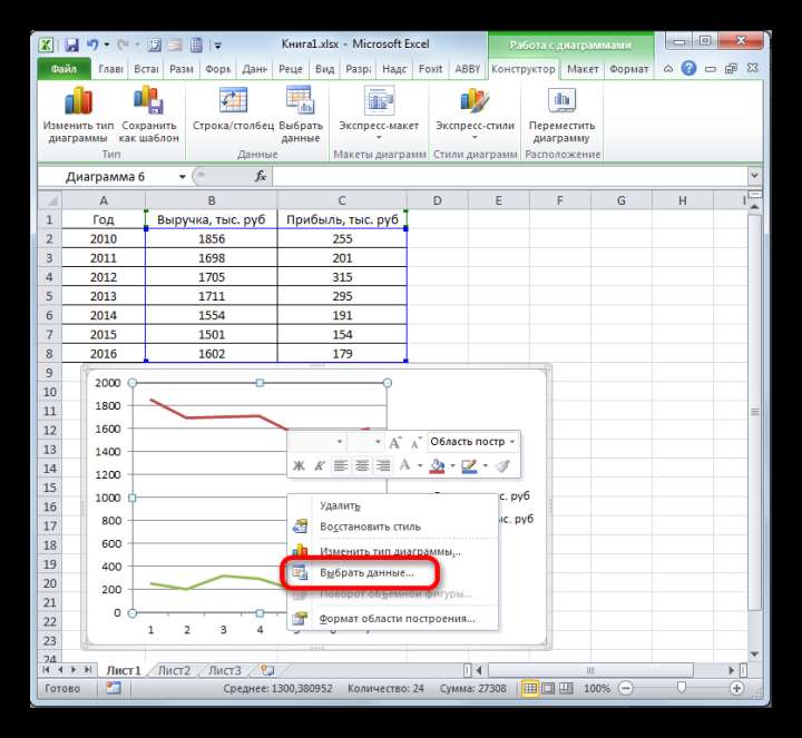 Переход к выбору данных в Microsoft Excel