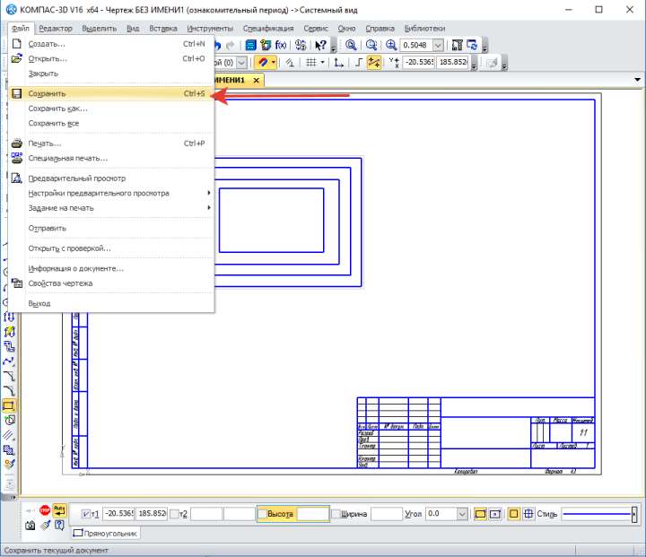 сохранить чертж в Компас