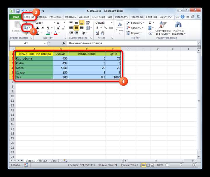 Копирование таблицы в Microsoft Excel