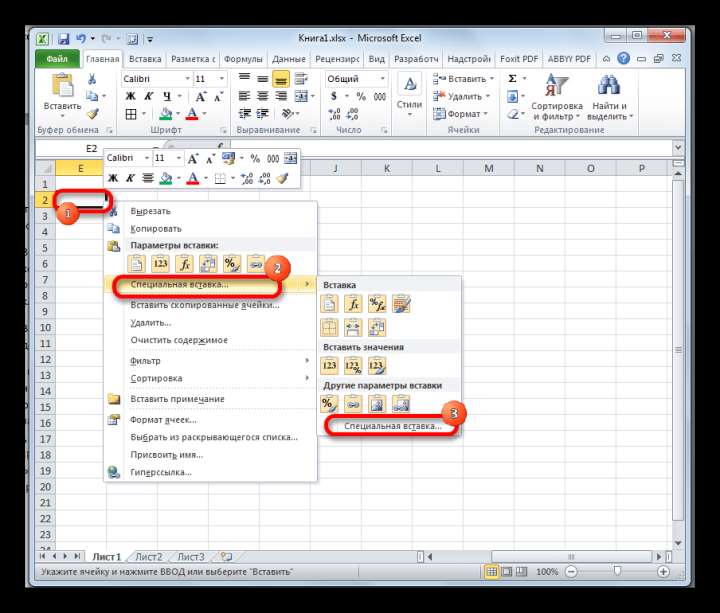 Переход в специальную вставку в Microsoft Excel