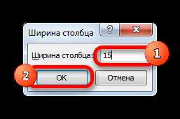 Указание ширины столбца в Microsoft Excel