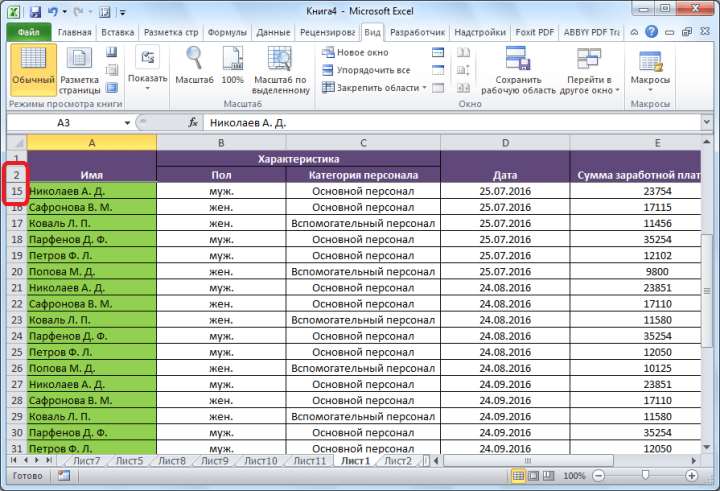 Шапка закреплена в Microsoft Excel