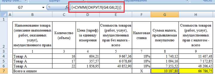 Сохранить как значение в Excel