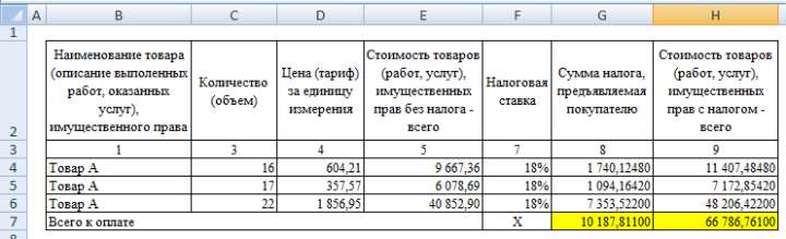 Сохранить как значение в Excel