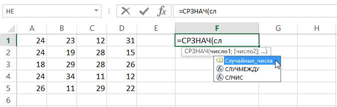 Имена ячеек и диапазонов в Excel