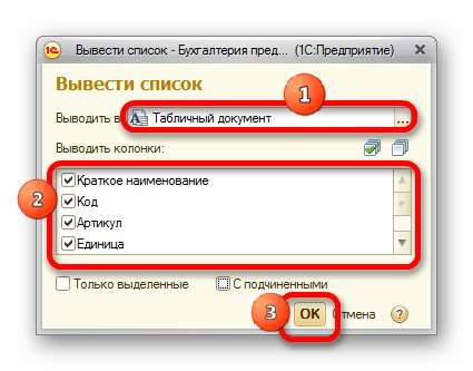 Как скопировать документ Excel