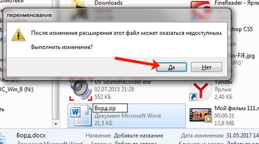 Как убрать в документе Word