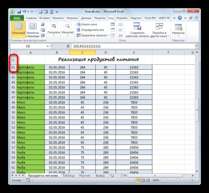 Верхняя строка с заголовком закреплена в Microsoft Excel