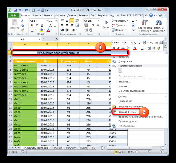 Переход в формат ячеек в программе Microsoft Excel