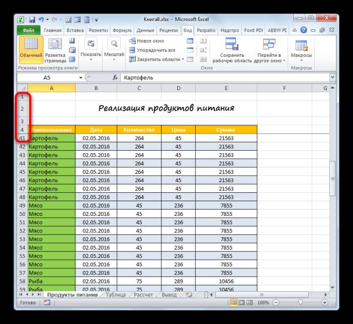 Область закреплена в Microsoft Excel