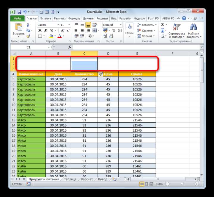 Добавлено три строки одним действием в Microsoft Excel