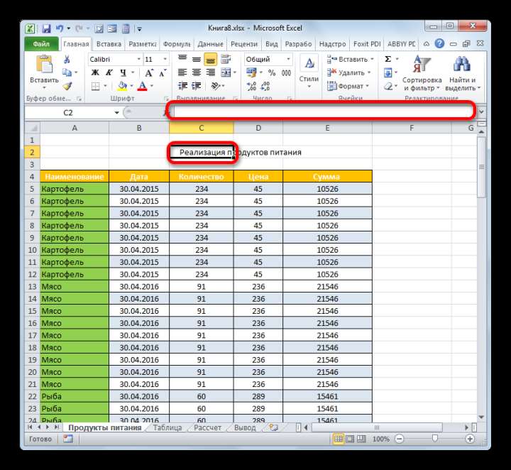 Заголовок находится в другой ячейке в Microsoft Excel