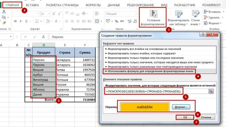 Unikalnie znachenie 9 6 способов создать список уникальных значений в Excel