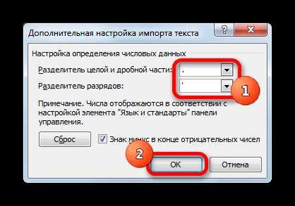 Дополнительная настройка импорта текста в Microsoft Excel