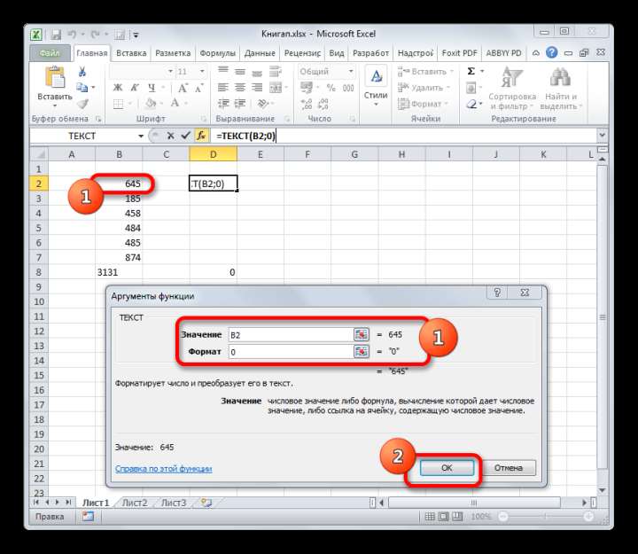 Аргументы функции ТЕКСТ в Microsoft Excel