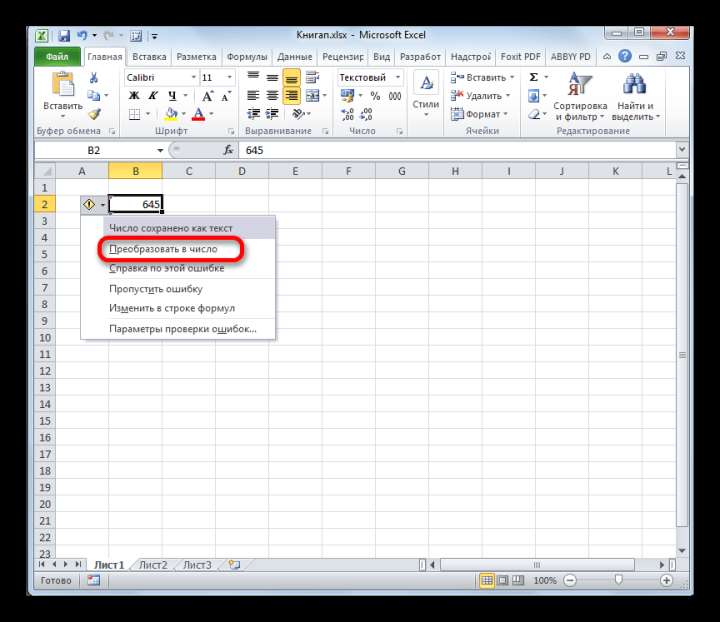 Преобразование в число в Microsoft Excel