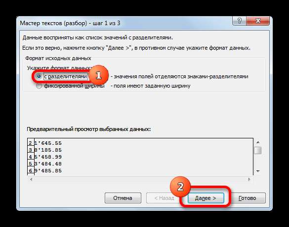 Первое окно Мастера текстов в Microsoft Excel