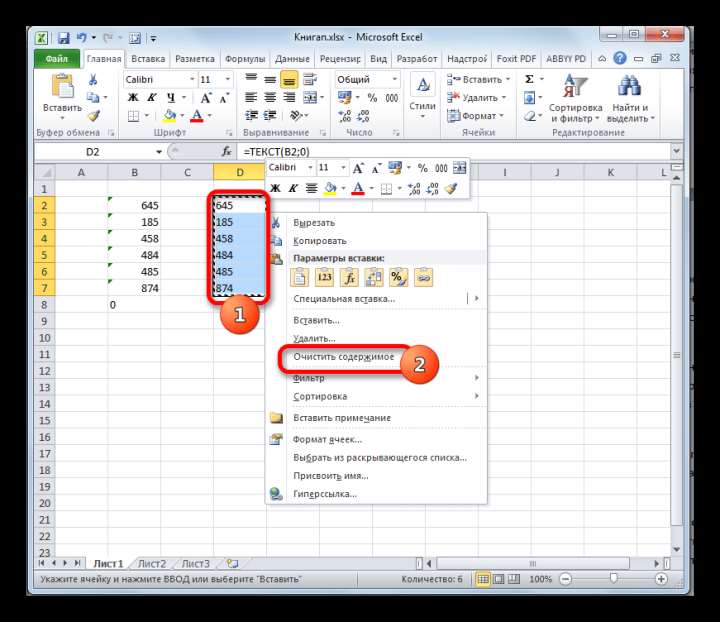 Очистка содержимого в Microsoft Excel