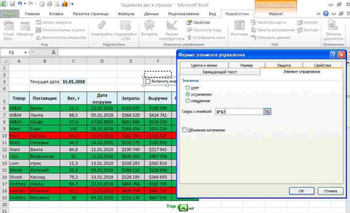 Podsvetka dat 9 Как подсветить сроки и даты в ячейках в Excel?