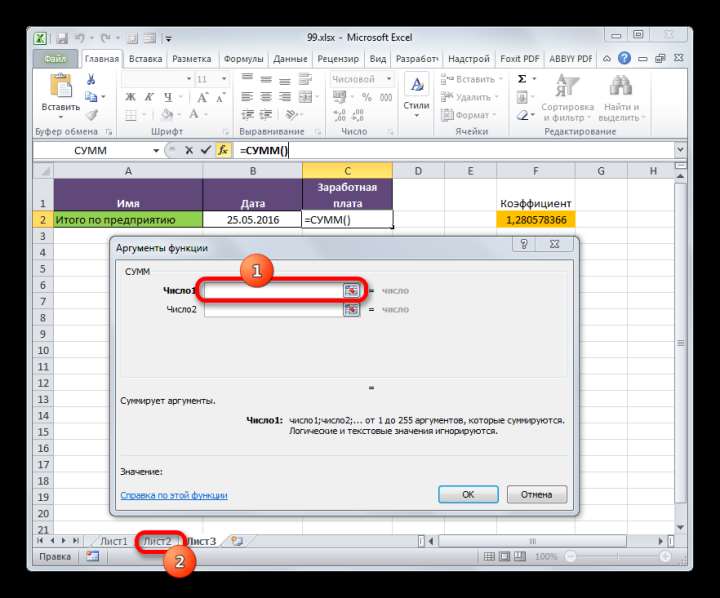 Окно аргметов функции СУММ в Microsoft Excel