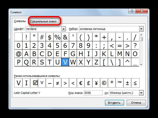 Окно символов в Microsoft Excel