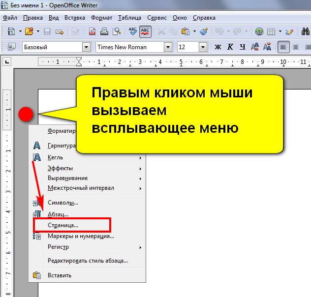 albom-vid-openoffice-4