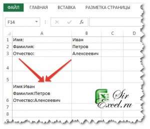 Как сделать переност строки в Excel с помощью формулы