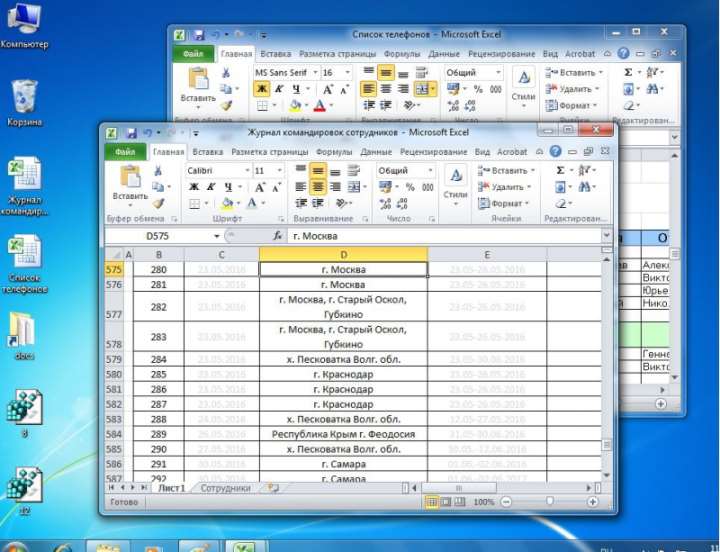 Как открыть Excel документ в отдельном окне