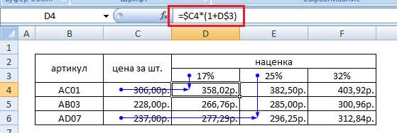 Относительная ячейка в Excel