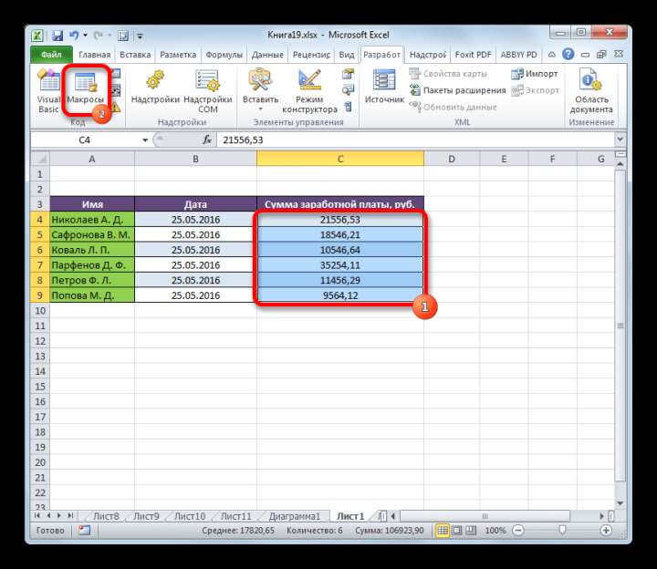 Переход к макросам в Microsoft Excel