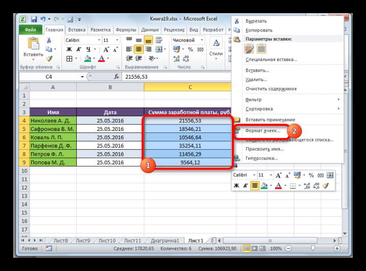 Переход к форматированию ячеек в Microsoft Excel