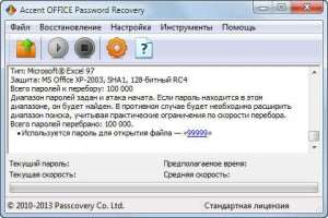 Подбор пароля в Excel 2003