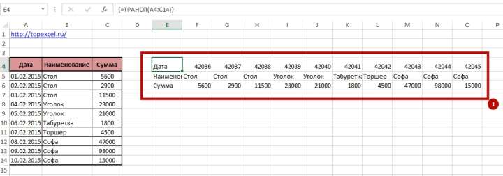 Trasponirovat 2sp 3 3 способа транспонировать в Excel данные