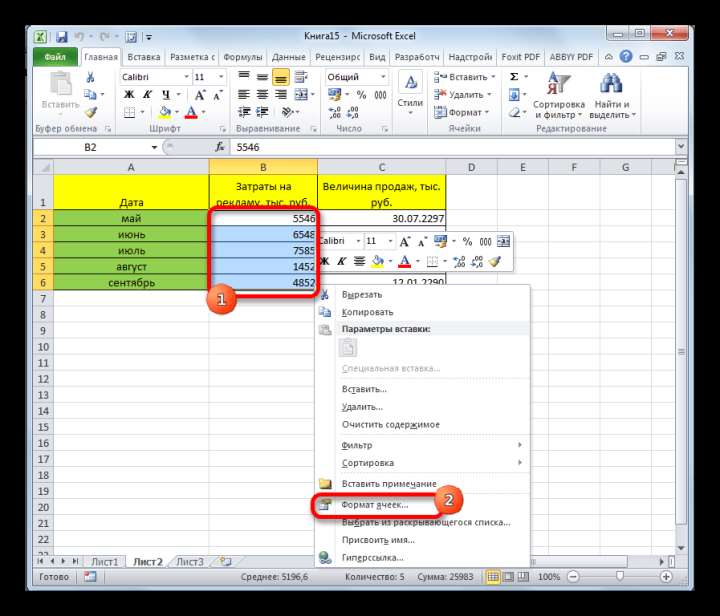 Переход к формату ячеек в Microsoft Excel