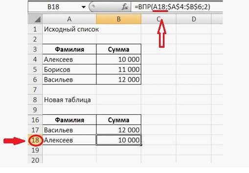 Активируйте следующую ячейку и вставьте в строку fx, изменив при этом адрес искомой информации