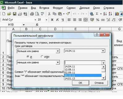 Сложение чисел с определенным условием в excel