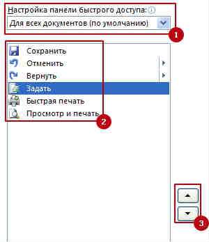 Dobavit knopki v panel 4 Как вставить кнопку в Excel
