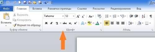 Как настроить шрифт по умолчанию в Word 2010