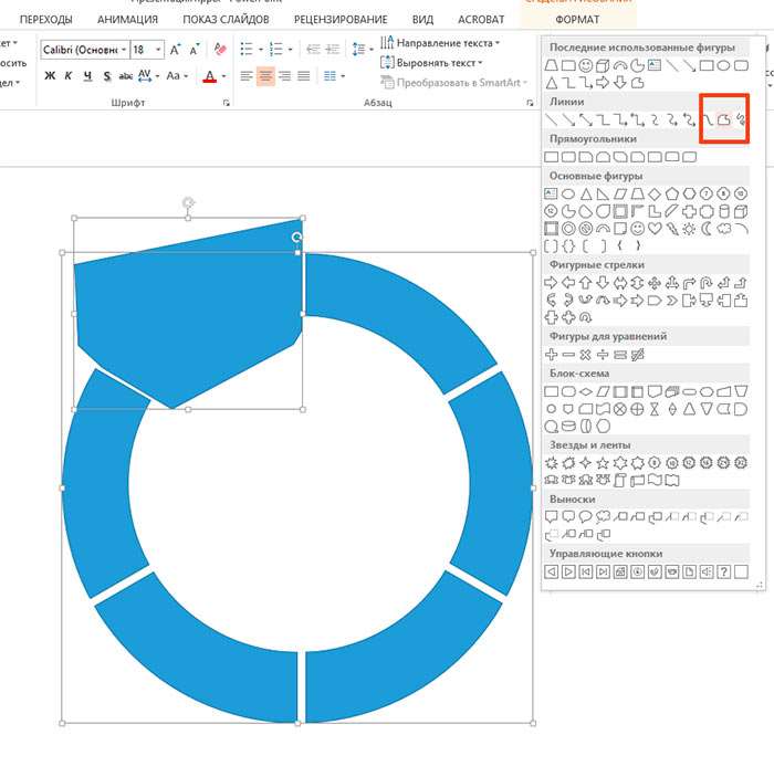 объединяем и вычитаем в powerpoint