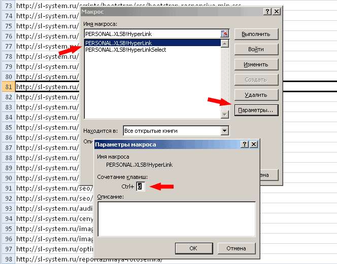 Гиперссылки в Excel