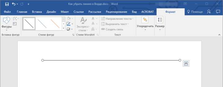 выделить нарисованную линию в Word