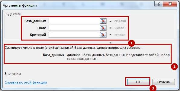 Function BDSUMM 2 9 способов как используется функция БДСУММ в Excel