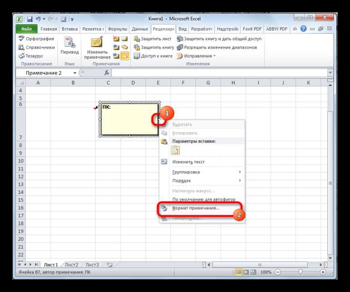 Переход в формат примечания в Microsoft Excel