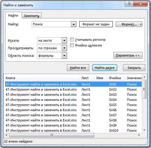 результат поиска excel