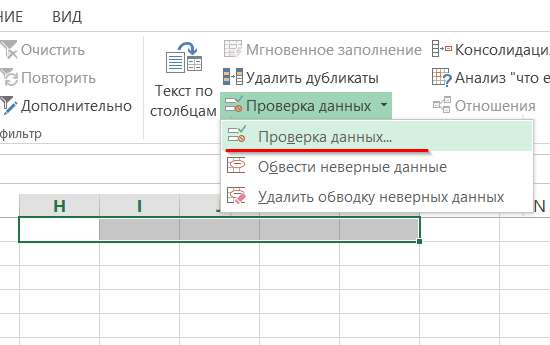 как в экселе сделать выпадающий список