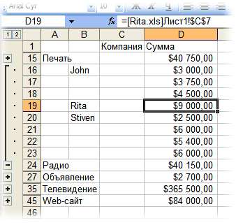 Как соединить две таблицы в Excel