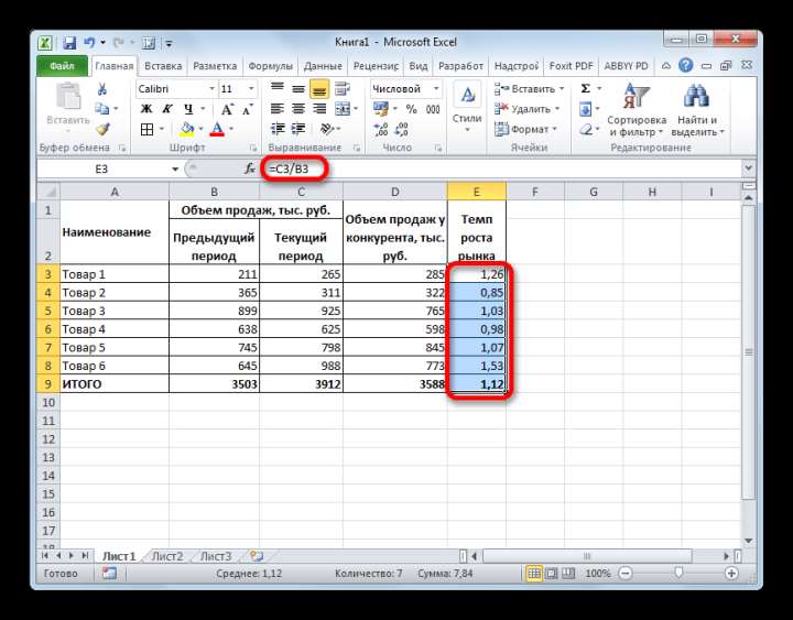 Расчет темпа роста рынка в Microsoft Excel