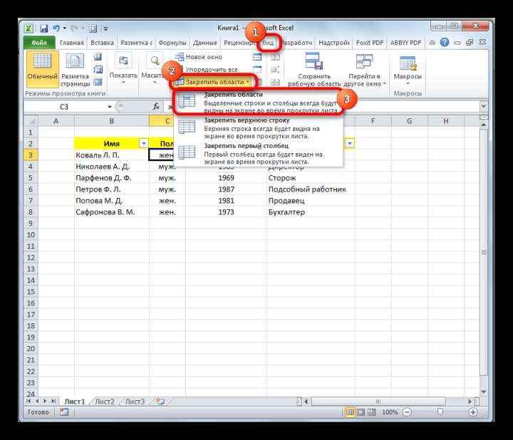 Закрепление областей в Microsoft Excel