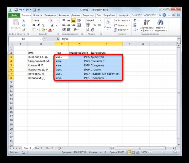Заполнение БД данными в Microsoft Excel