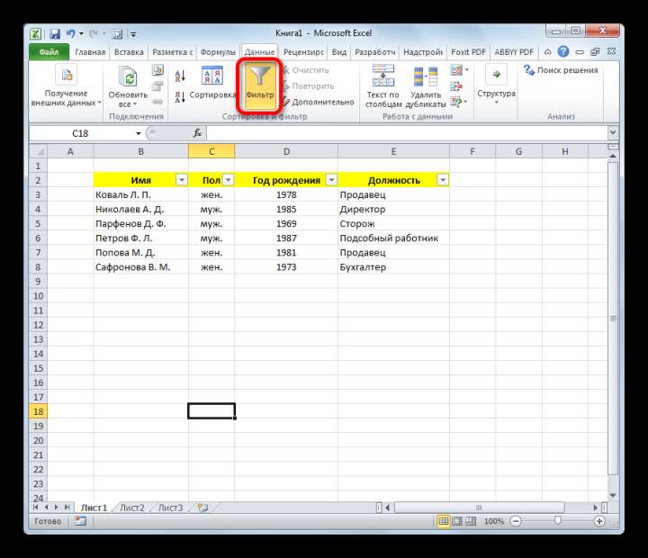 Отключение фильтра в Microsoft Excel